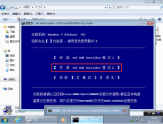 *为简单的win7上安装win10实现双系统教程